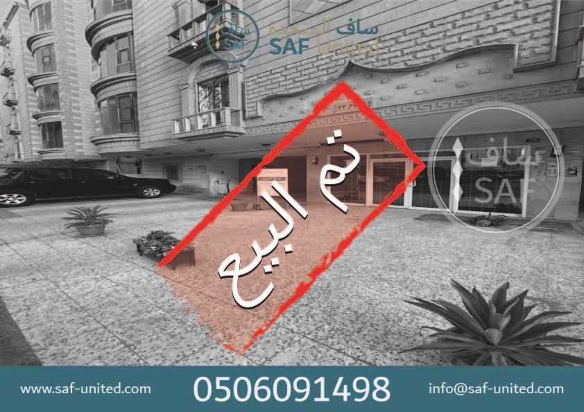 تم البيع